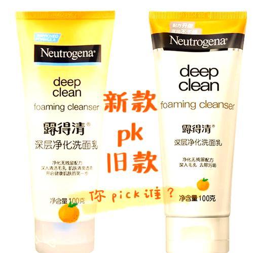 小孩用露得清洗面奶