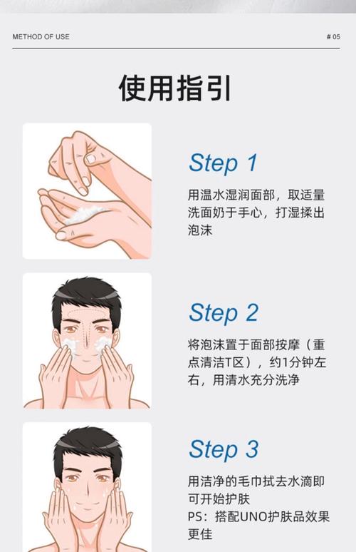 男生的洗面奶这样挑