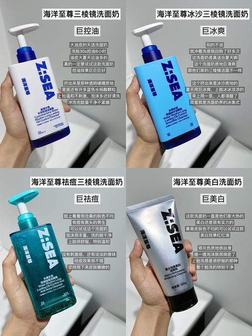 男生的洗面奶这样挑
