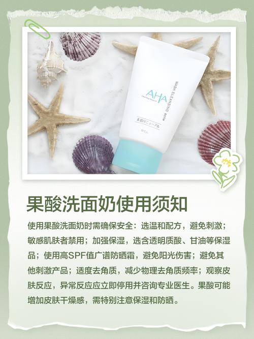 果酸洗面奶效果好吗