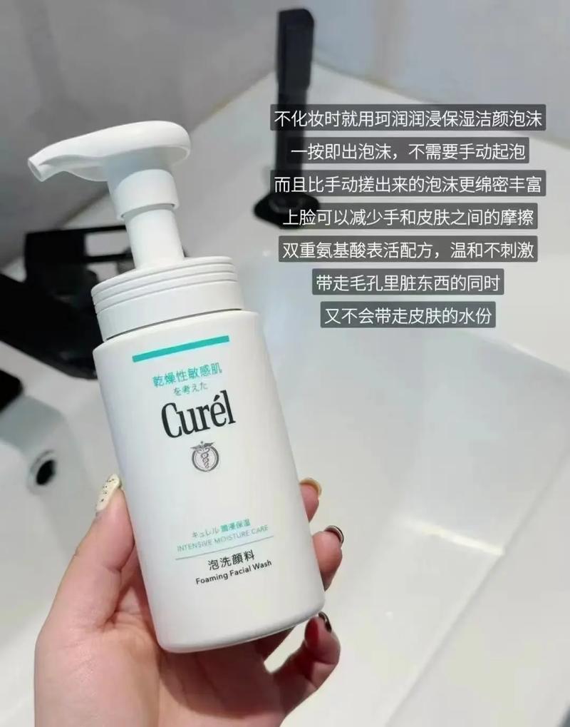 珂润洗面奶什么效果