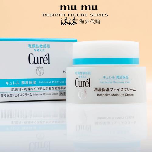 日本的敏感肌肤护肤品