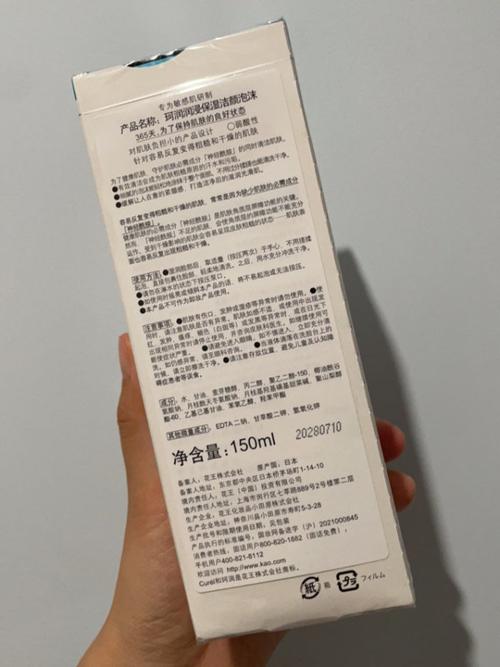 日本的敏感肌肤护肤品