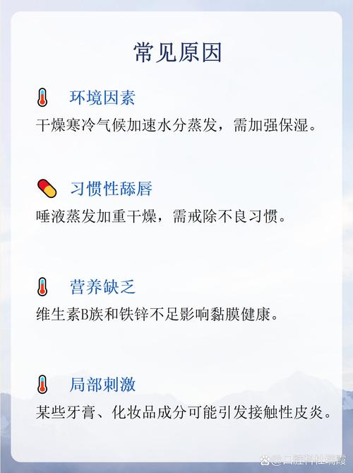 唇干是什么原因