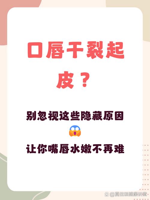 唇干是什么原因