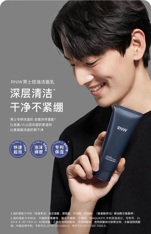 便宜好用的男士护肤品