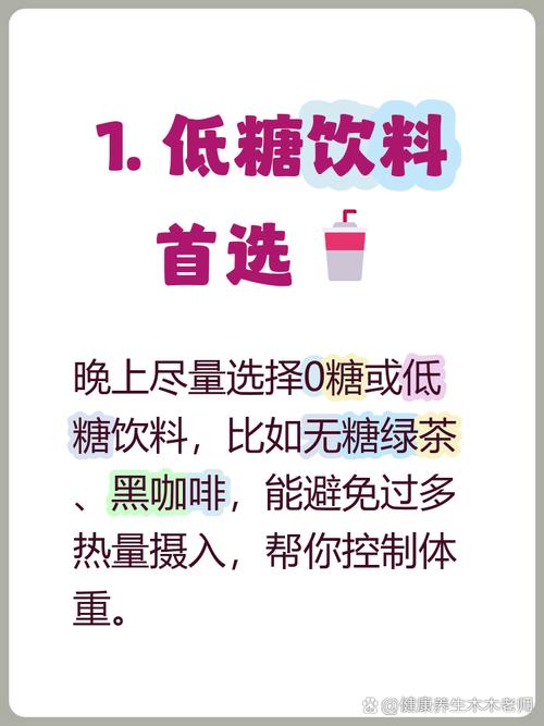 喝什么不会长胖