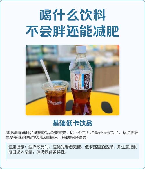 喝什么不会长胖