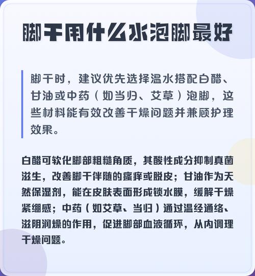 脚干用什么泡脚