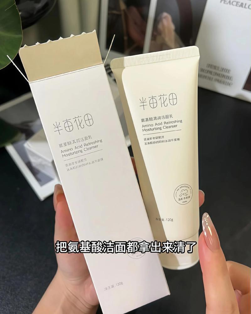 草本洗面奶祛痘好么