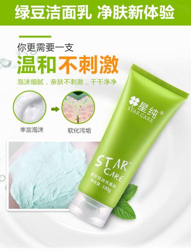 星纯洗面奶如何打开