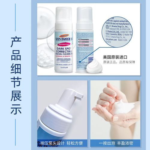 帕玛氏洗面奶 封口