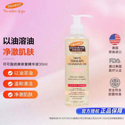 帕玛氏洗面奶 封口