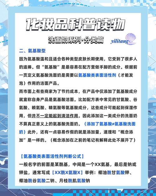 皂基洗面奶怎么区分