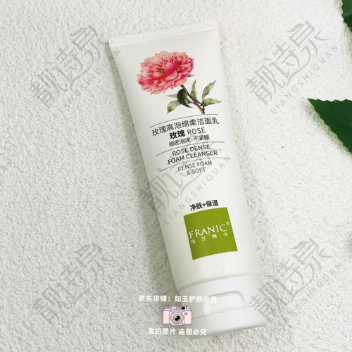 法兰琳卡洗面奶玫瑰