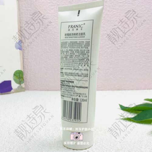 法兰琳卡洗面奶玫瑰