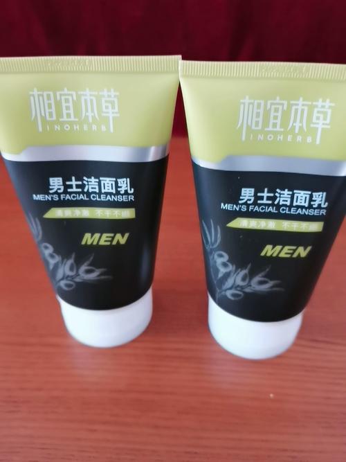 相宜本草的男士护肤品