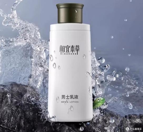 相宜本草的护肤品男士