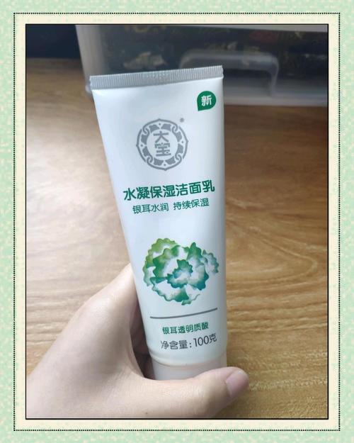 大宝洗面奶用了经绷
