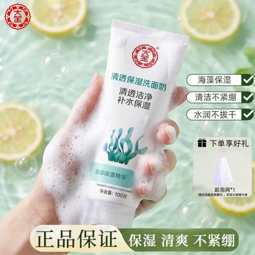 大宝洗面奶用了经绷