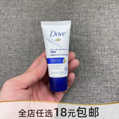 多芬洗面奶用了长毛