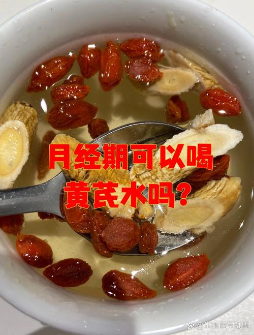 月经期间喝什么好