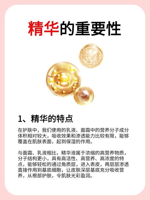 为什么要用精华