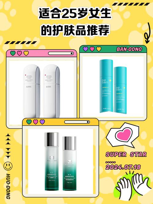 25左右用什么护肤品