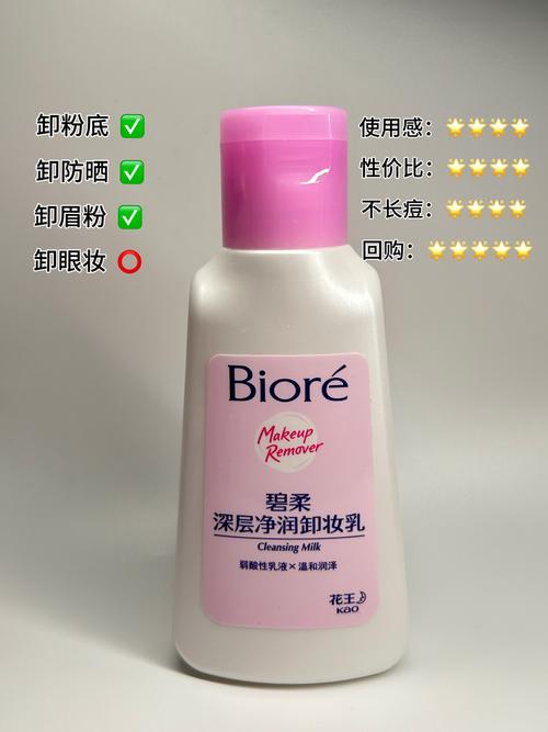 干皮卸妆平价洗面奶