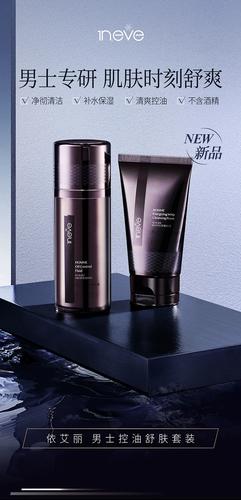 男士护肤品韩国品牌有