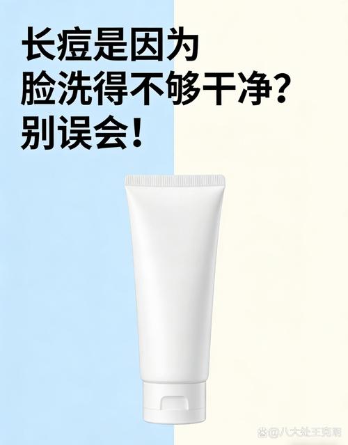 长痘痘能用洗面奶不