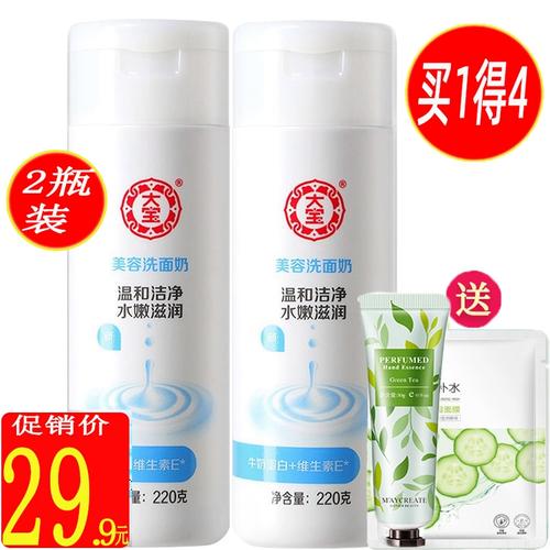大宝洗面奶卸妆洁面