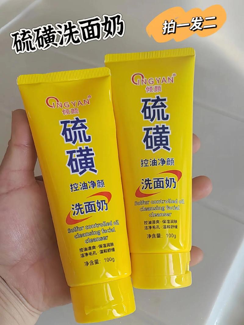 螨虫洗面奶女哪个好