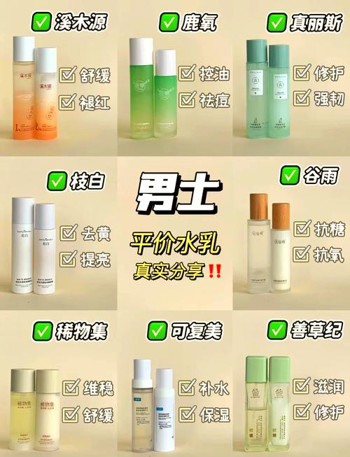 男士什么护肤品美白的