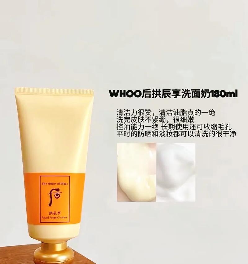 共振享洗面奶怎么用