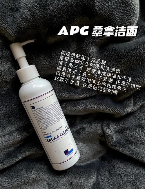 apg活性剂洗面奶