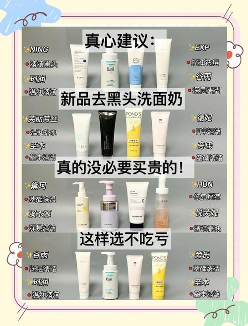 卸完妆哪种洗面奶好