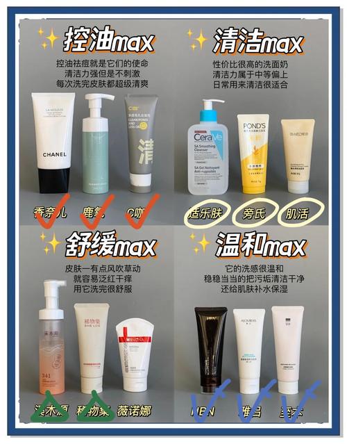 卸完妆哪种洗面奶好