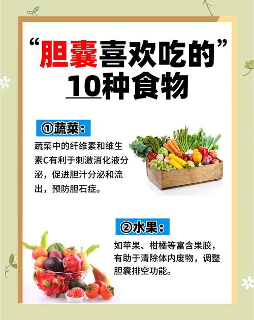 肝胆排毒吃什么