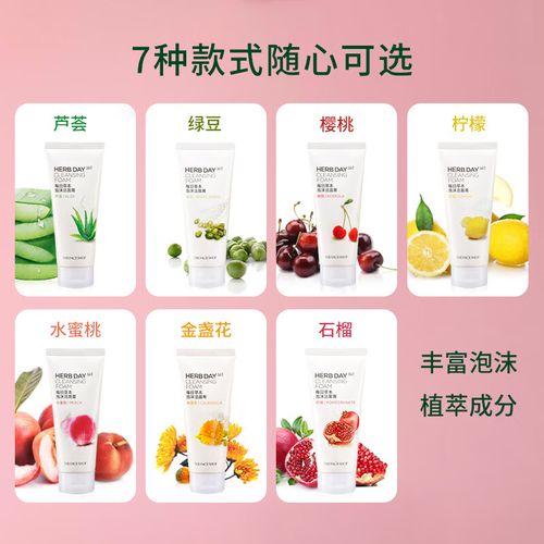 菲诗小铺洗面奶男士