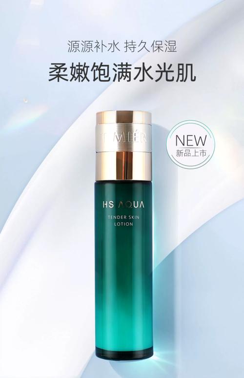 护肤品保湿美白效果好