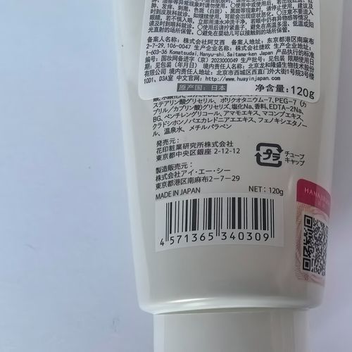 花印高泡洗面奶漏气