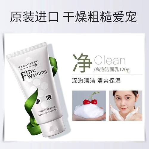 花印高泡洗面奶漏气