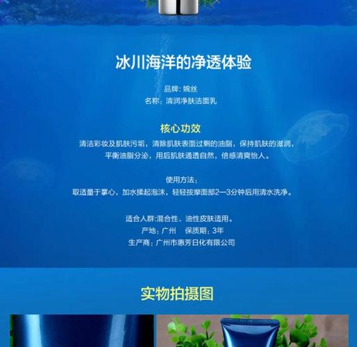 海藻洗面奶的副作用