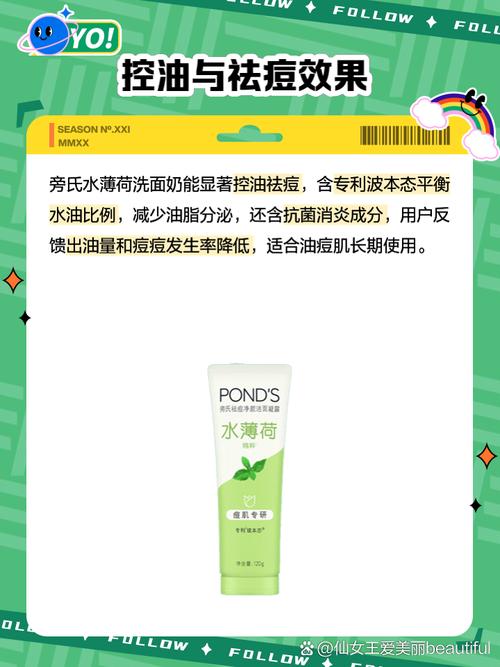 有没有薄荷味洗面奶