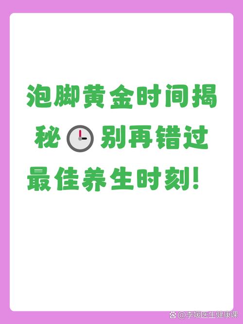泡脚什么时间最好