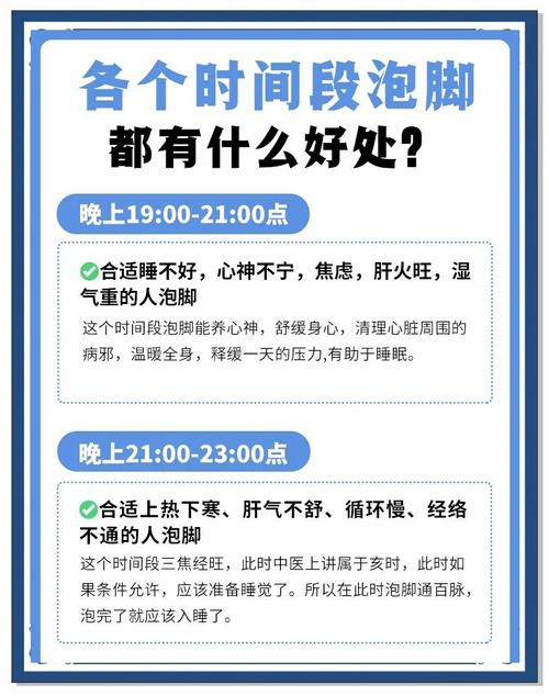 泡脚什么时间最好