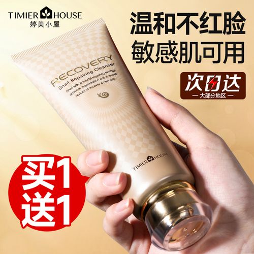 婷美的洗面奶哪个好