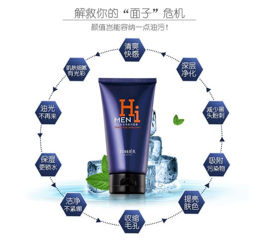 婷美的洗面奶哪个好