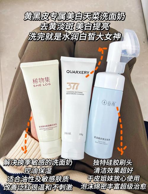 秋天洗什么洗面奶好